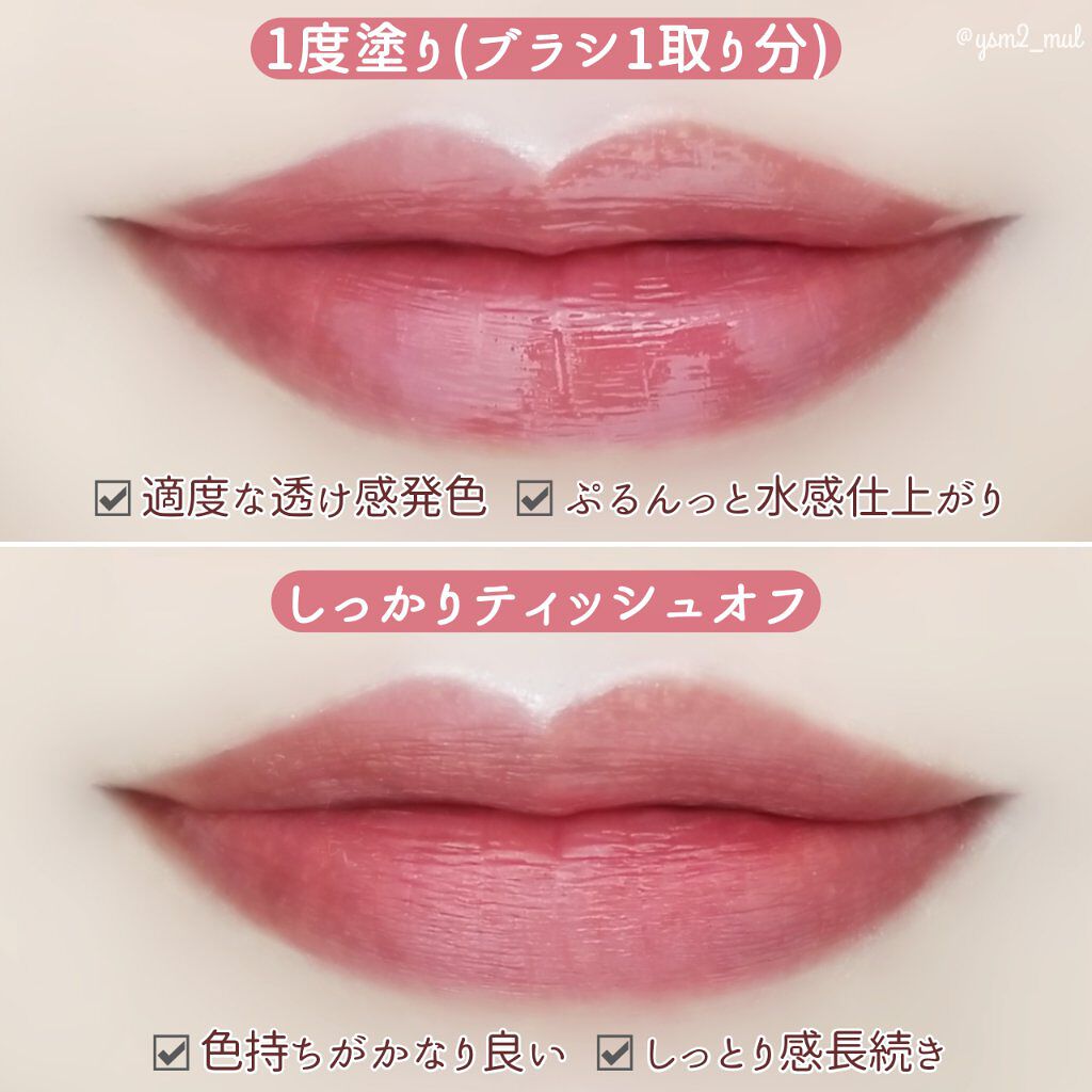 デューティント/AMUSE/リップティントを使ったクチコミ(3枚目)