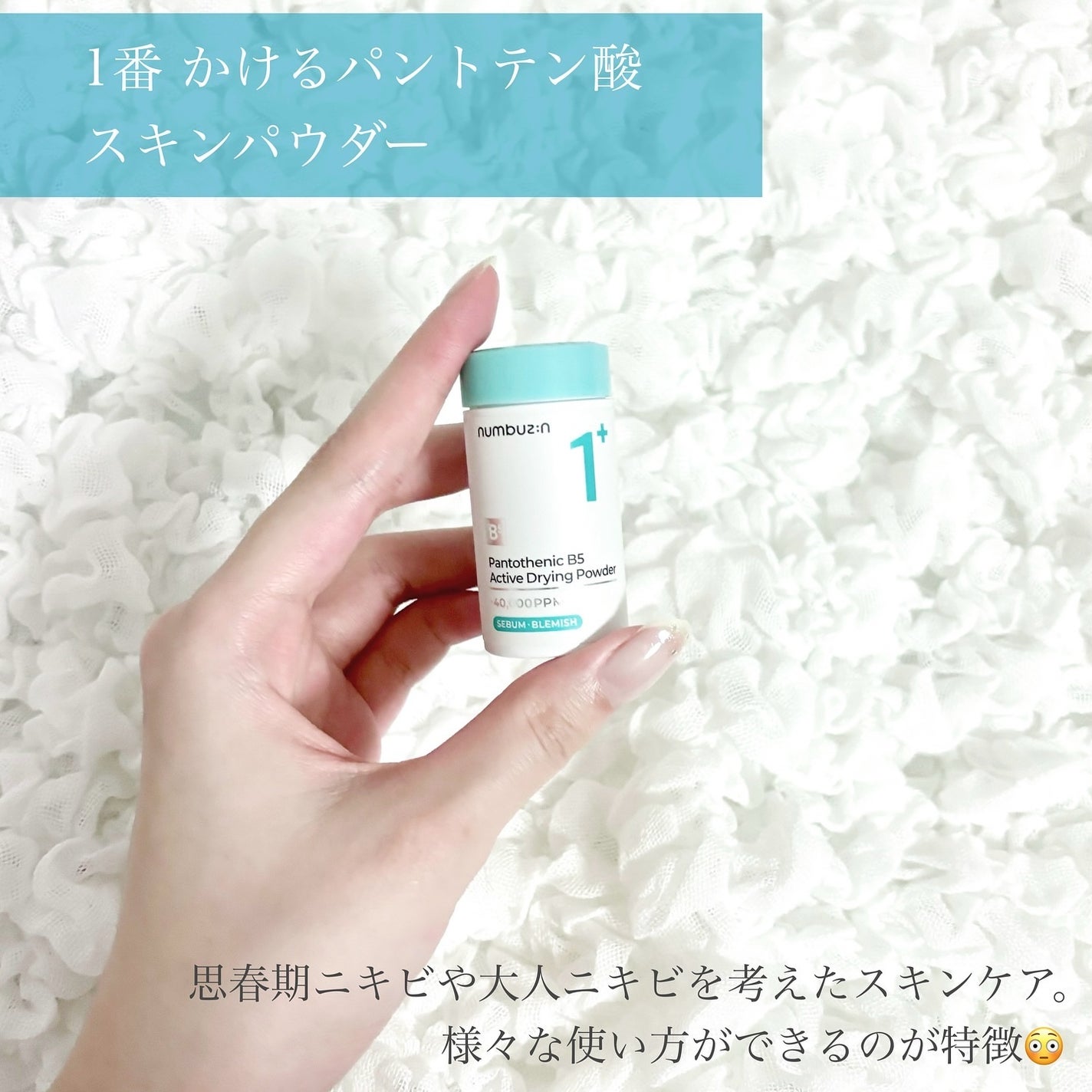 1番 ガルバニックパントテン酸スージングセラム/numbuzin/美容液を使ったクチコミ(4枚目)