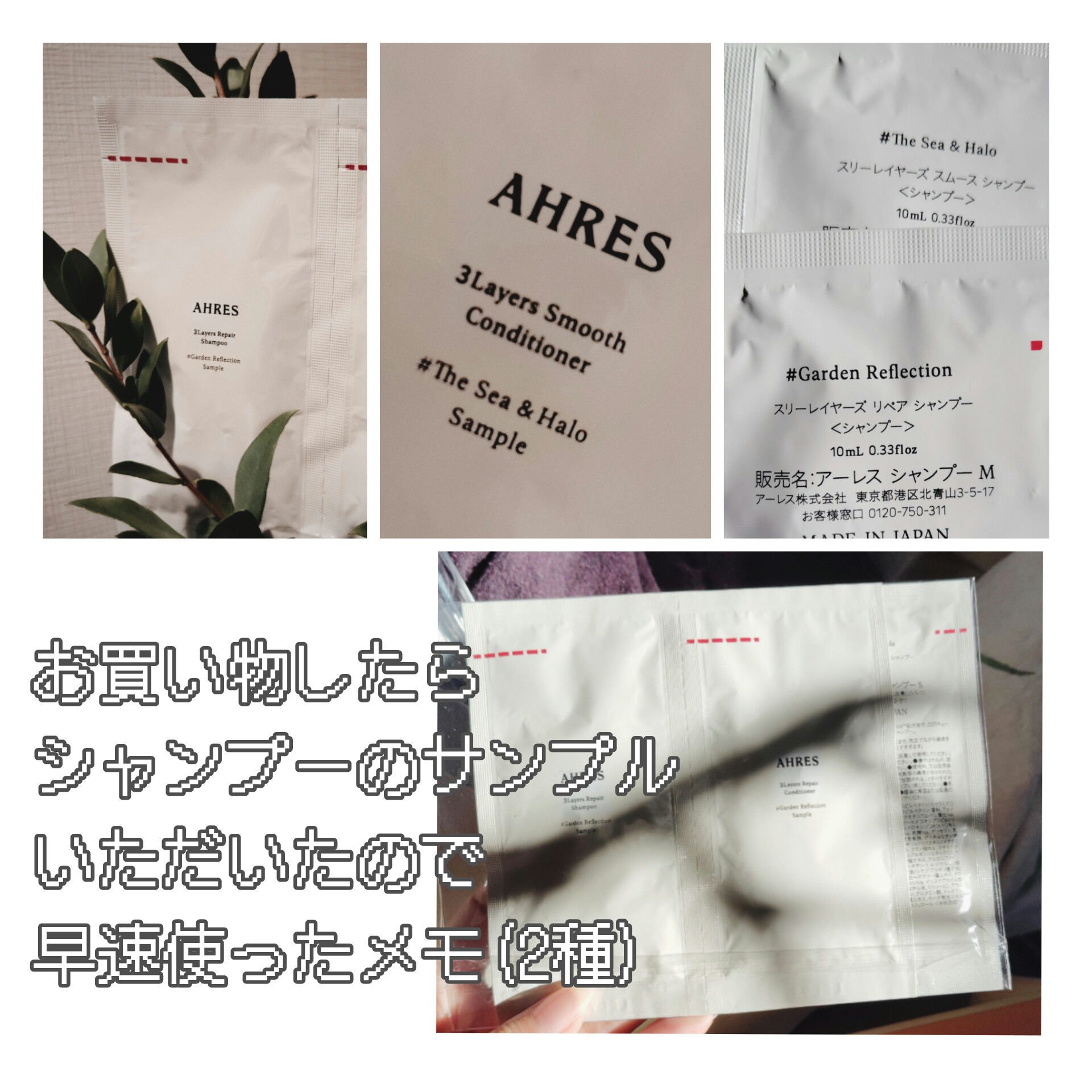 スリーレイヤーズ スムース シャンプー/コンディショナー/アーレス/市販シャンプーを使ったクチコミ（1枚目）