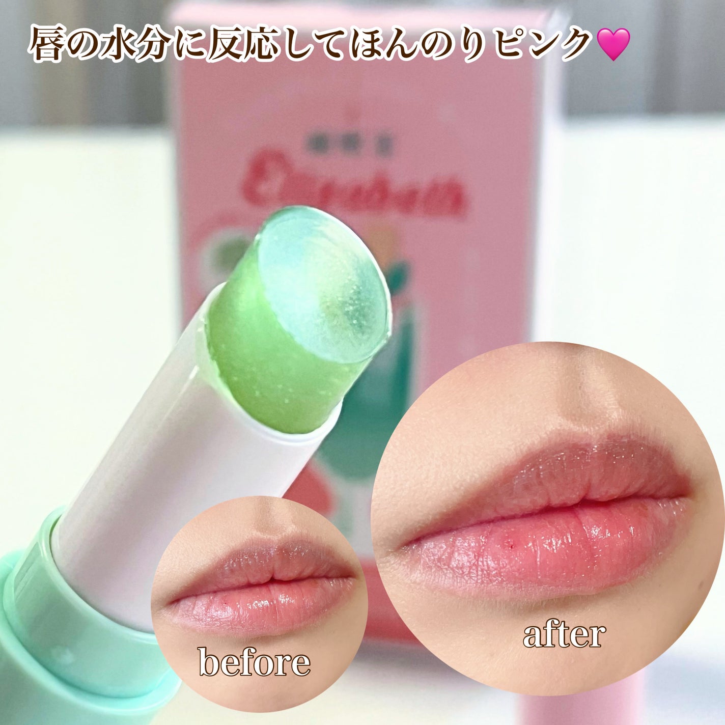 純喫茶エリザベス 星屑ティントバー/エリザベス/リップバームを使ったクチコミ(3枚目)