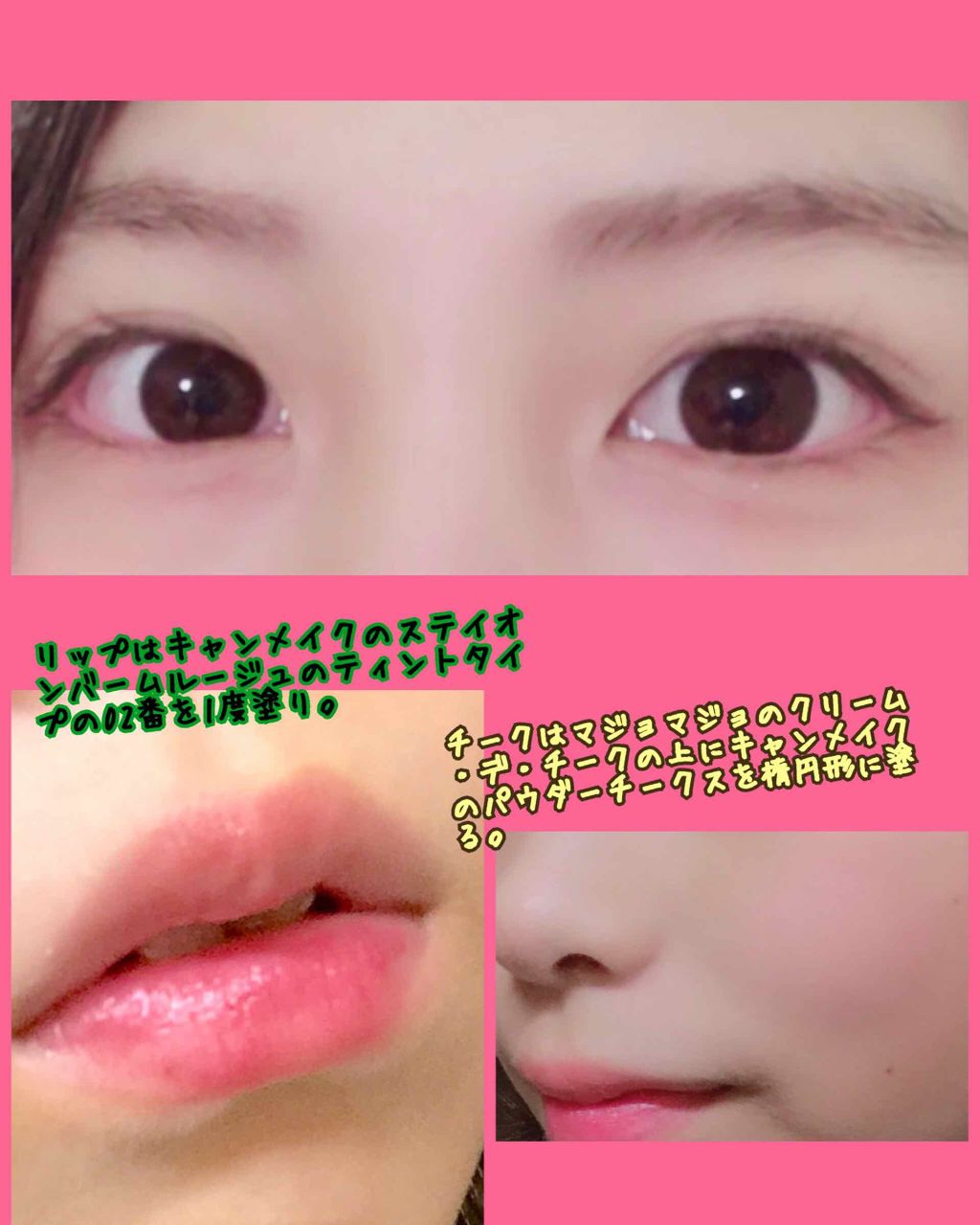 ステイオンバームルージュ/キャンメイク/口紅を使ったクチコミ（2枚目）