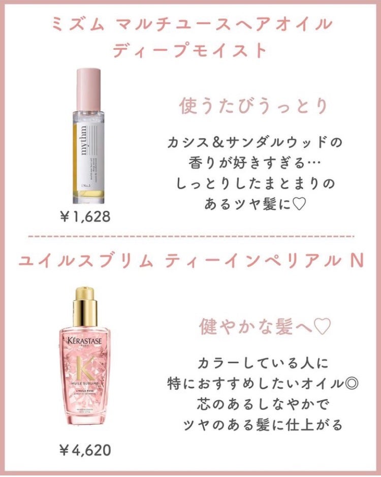 オイ オイル/ダヴィネス/ヘアオイルを使ったクチコミ(6枚目)