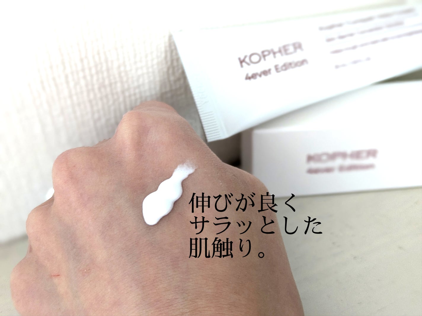 CUREPAIR MELA CREAM /KOPHER/フェイスクリームを使ったクチコミ(3枚目)
