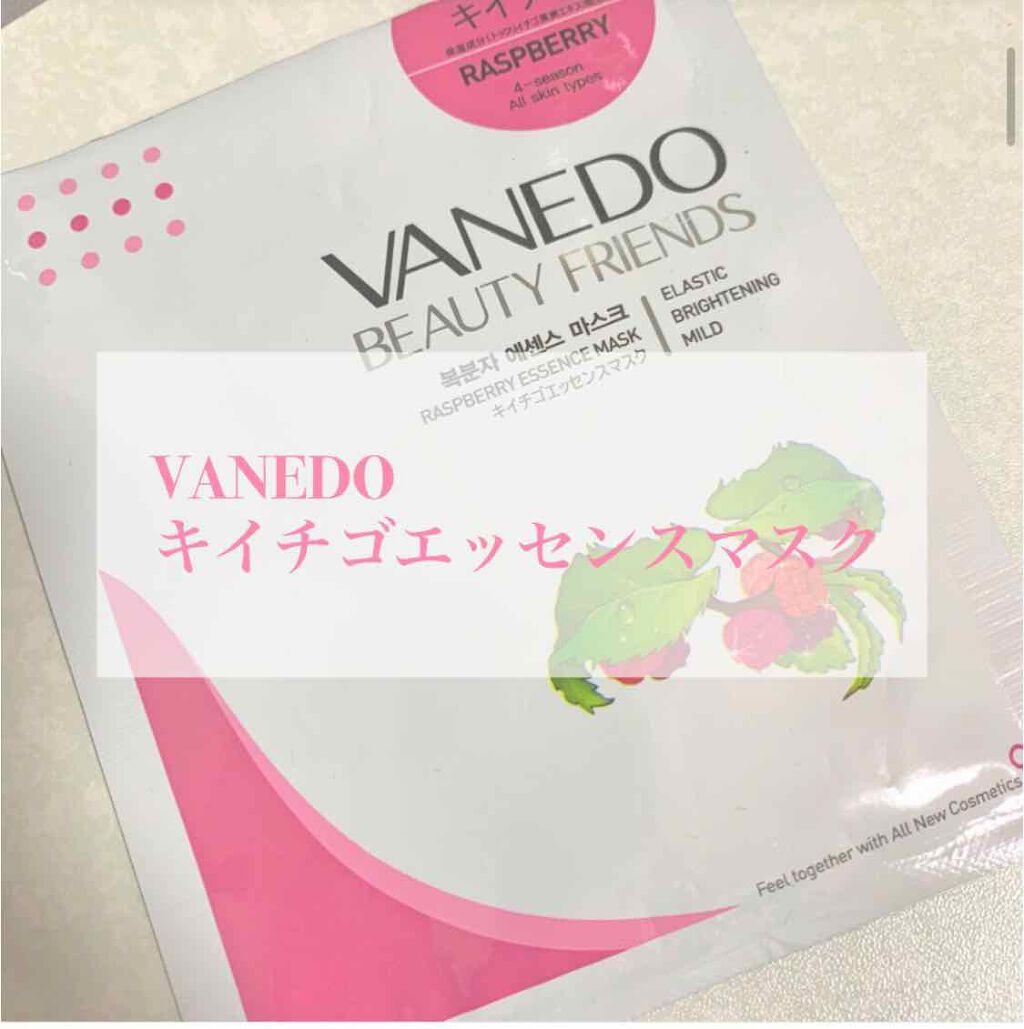 エッセンスマスクパックシート(キイチゴ)/VANEDO/シートマスク・パックを使ったクチコミ（1枚目）