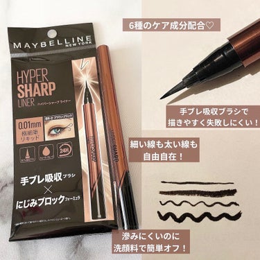 ハイパーシャープ ライナー R/MAYBELLINE NEW YORK/リキッドアイライナーを使ったクチコミ（2枚目）