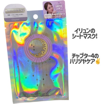 試してみた】illuN チャプター4 コラーゲン エラスティ 試してみた】illuN チャプター4 コラーゲン エラスティ
