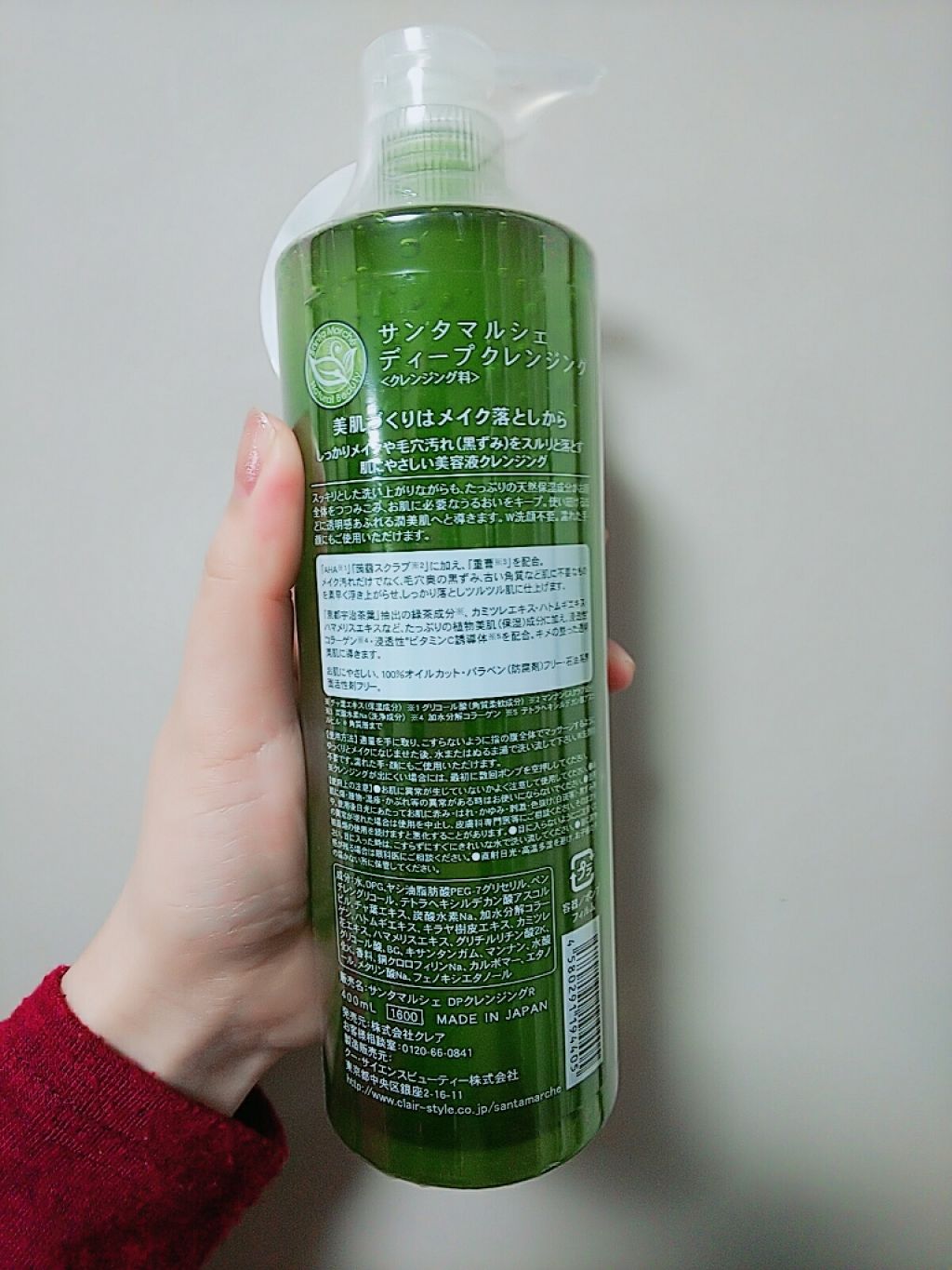 サンタマルシェ　ディープクレンジング/サンタマルシェ/クレンジングジェルを使ったクチコミ（2枚目）