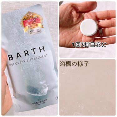 中性重炭酸入浴剤/BARTH/入浴剤を使ったクチコミ（2枚目）