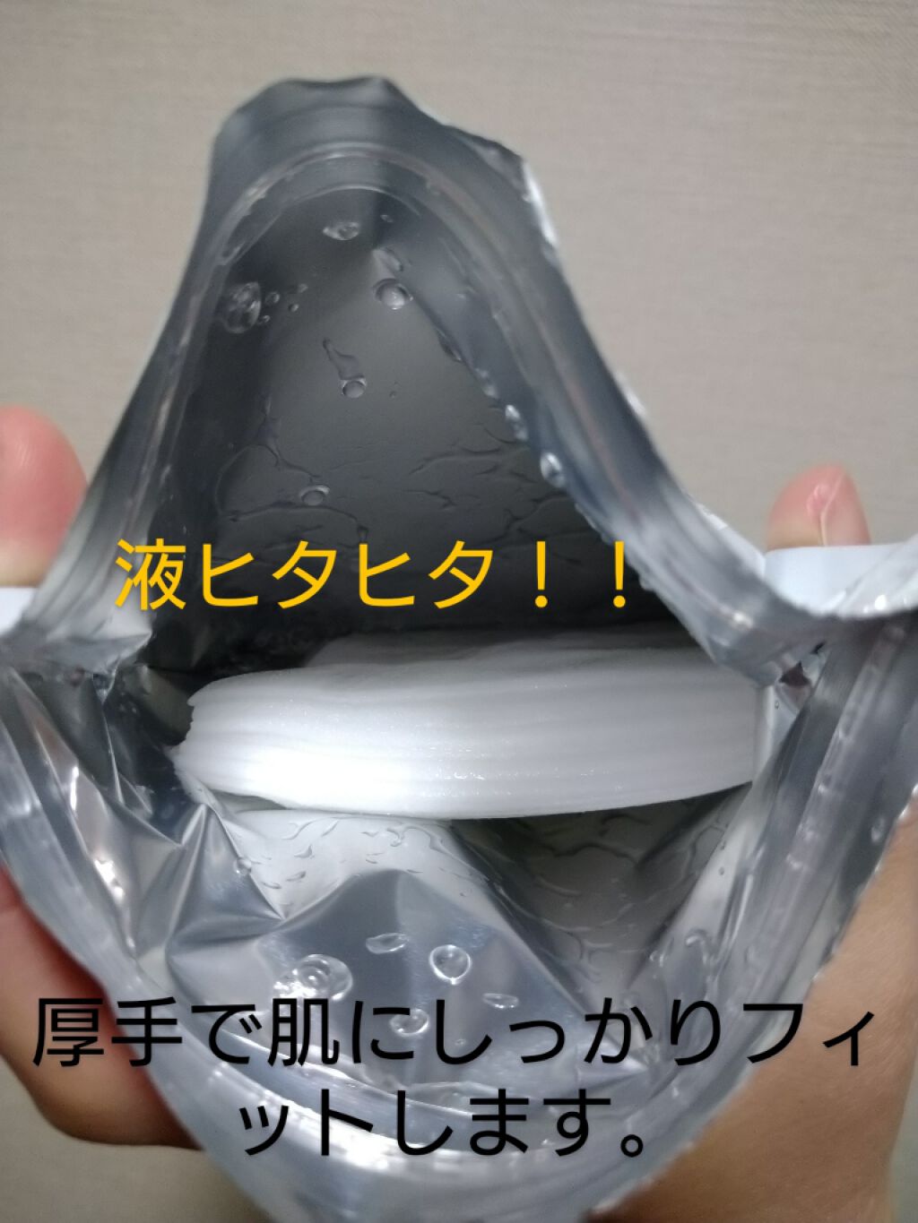 エプソムパック/sea crystals/シートマスク・パックを使ったクチコミ(2枚目)