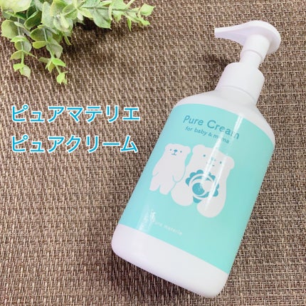 ピュア マテリエ ベビークリーム/pure materie/ボディクリームを使ったクチコミ(1枚目)