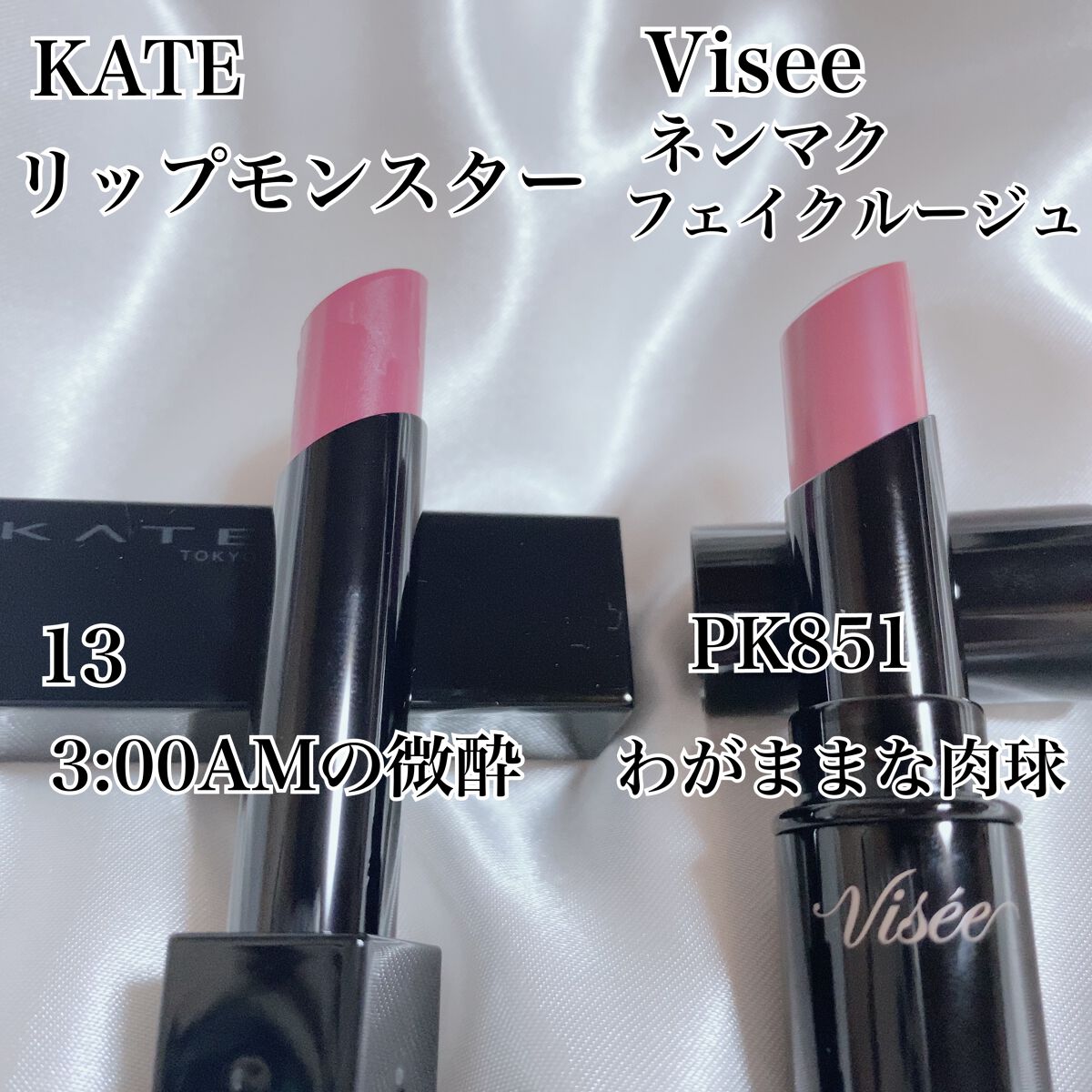 ケイト リップモンスター/KATE/口紅を使ったクチコミ（2枚目）