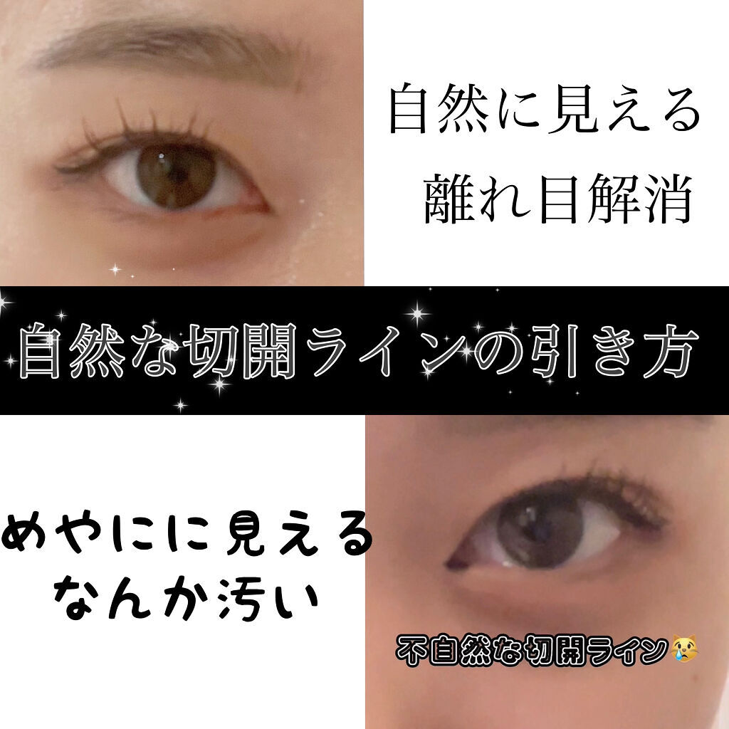 自然な切開ラインの描き方👀❇️

♡o｡+..:*♡o｡+..:*♡o｡+..:*♡o｡+..:*♡o｡+..:*

笑顔になりながら描くのが1番描きやすいです！！

おすすめのグレーアイライナーは
メディアのラスティングアイライナーA<