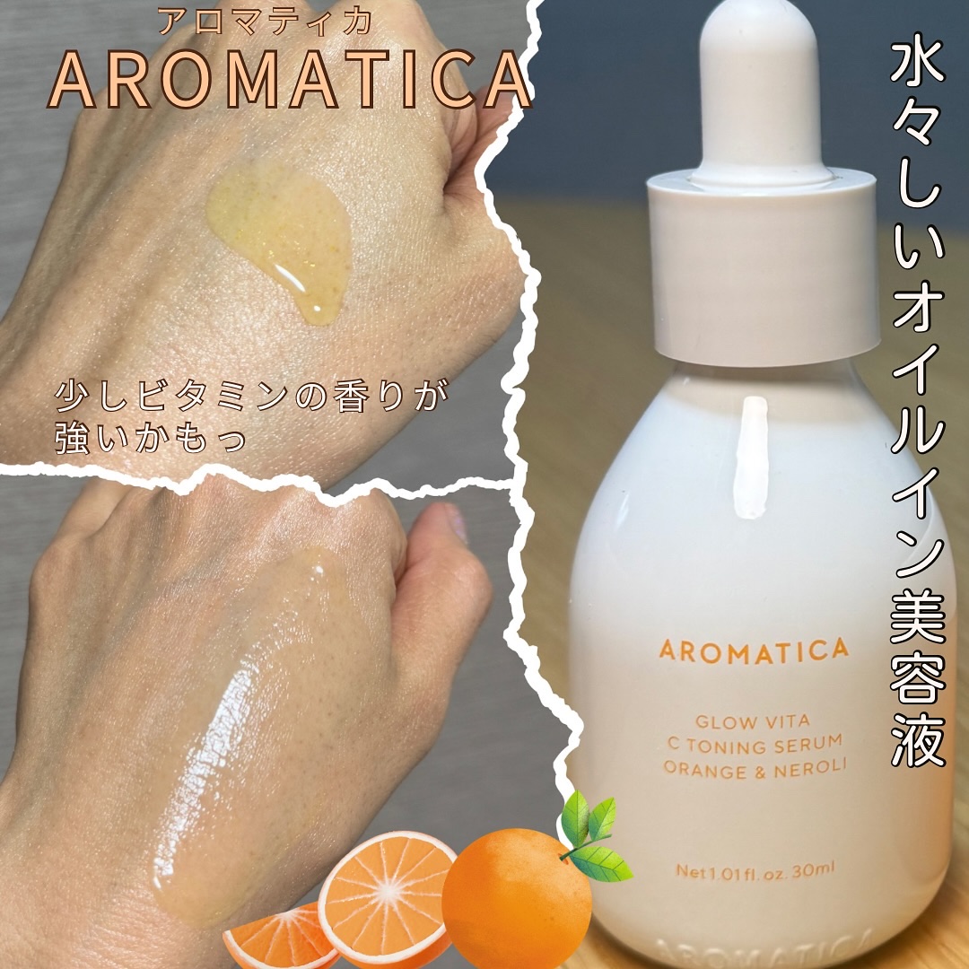 オレンジクレンジングシャーベット 90g/AROMATICA/クレンジングバームを使ったクチコミ（2枚目）