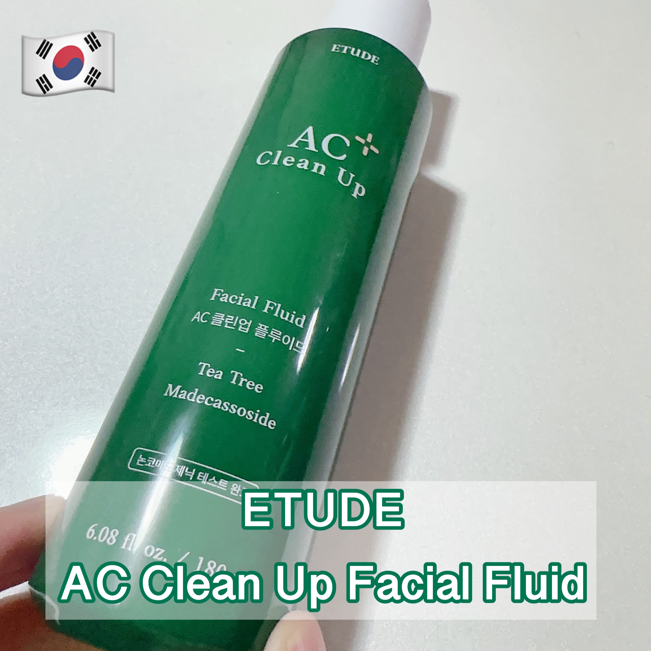 AC クリーンアップ プルイド/ETUDE/乳液を使ったクチコミ（1枚目）