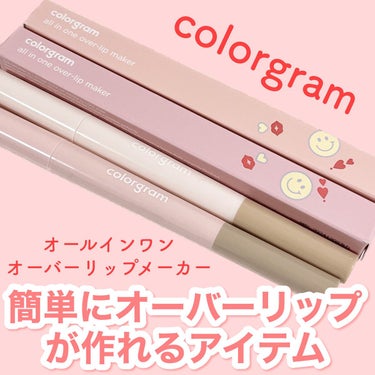 オールインワンオーバーリップメーカー/Colorgram/リップライナーを使ったクチコミ（2枚目）