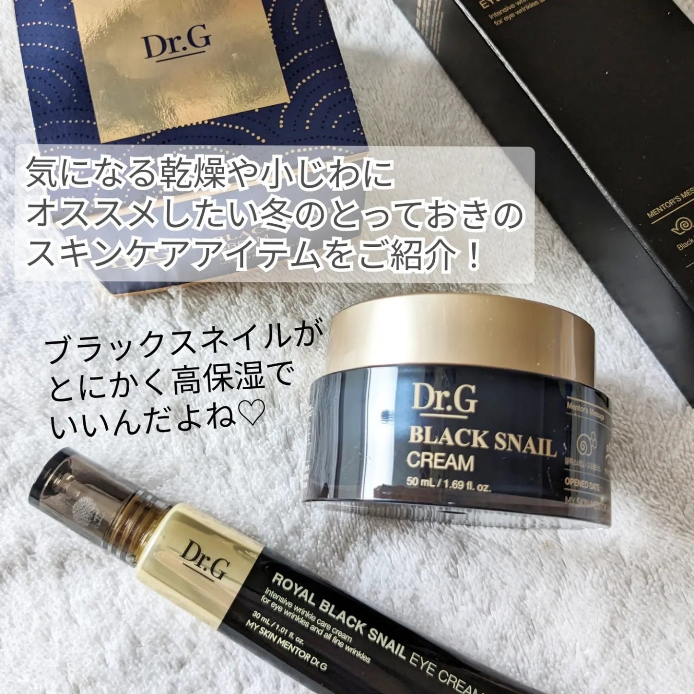 ロイヤルブラックスネイルアイクリーム/Dr.G/アイケア・アイクリームを使ったクチコミ(2枚目)