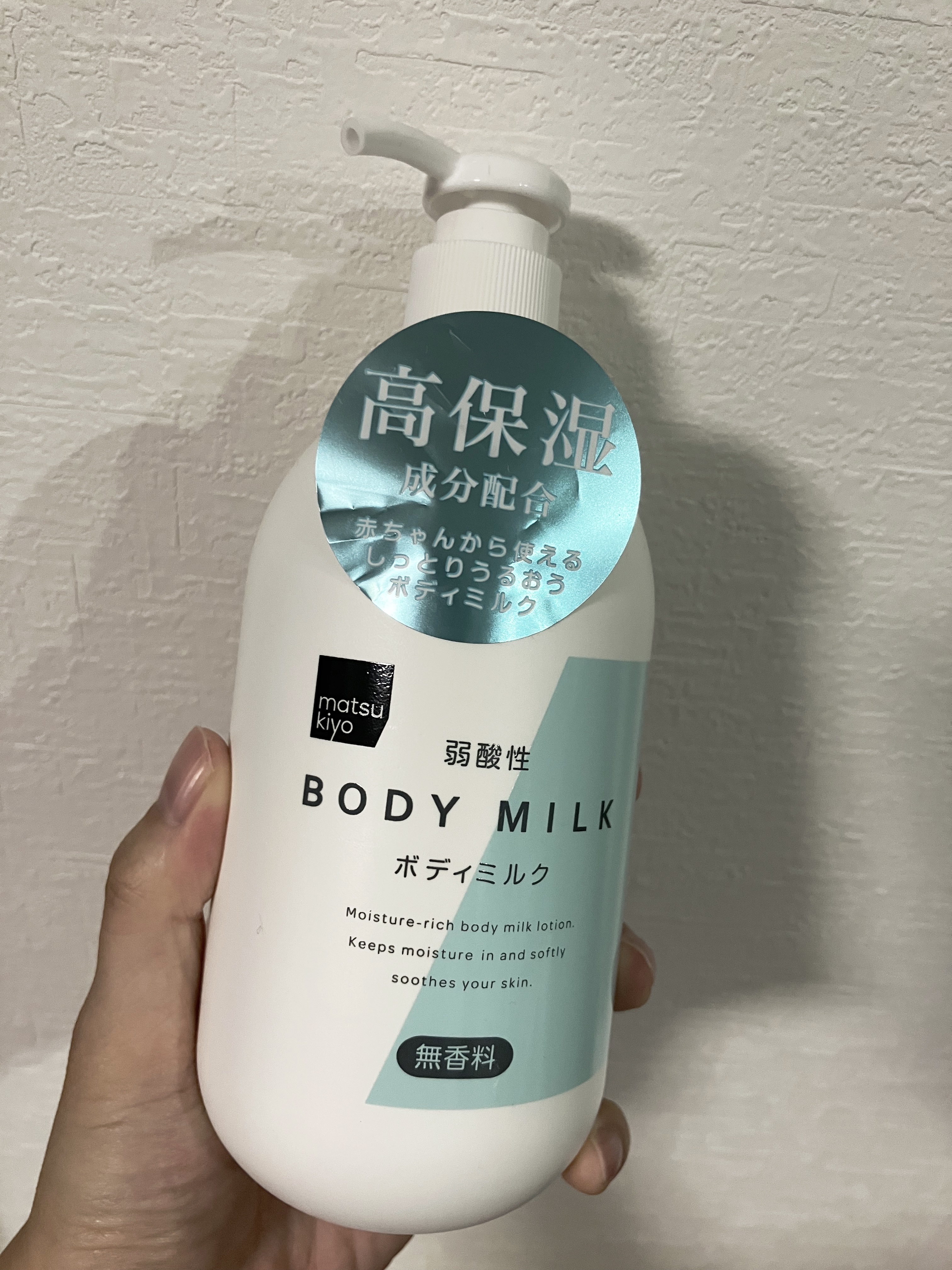 弱酸性ボディミルク 無香料/matsukiyo/ボディミルクを使ったクチコミ（1枚目）