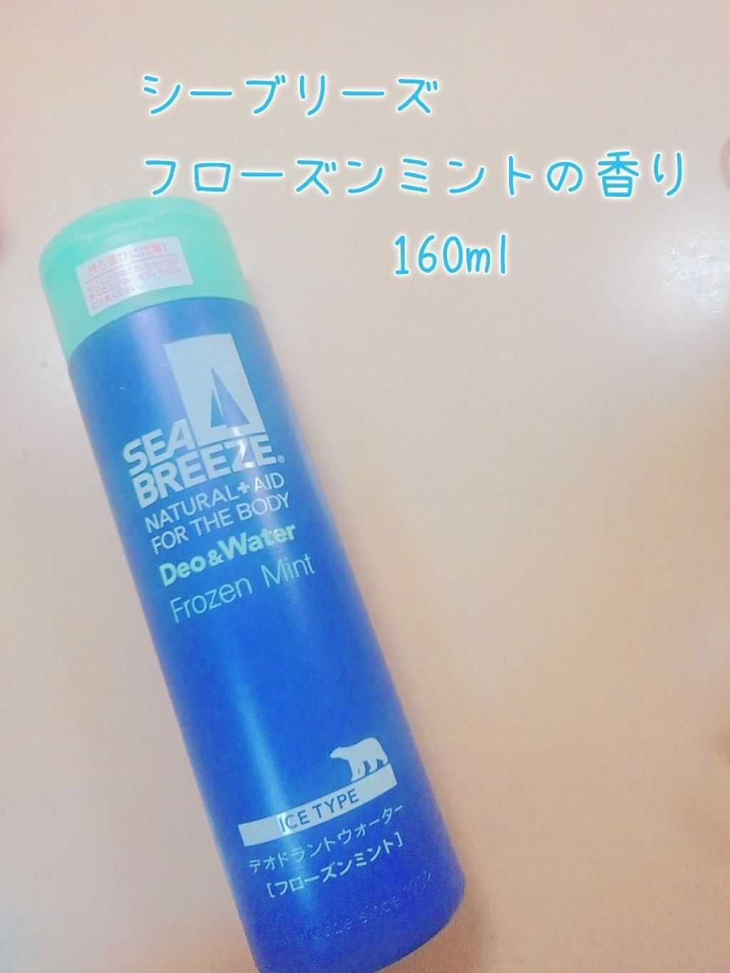 デオ&ウォーター I アイスタイプ (シトラスシャーベット)/シーブリーズ/デオドラント・制汗剤を使ったクチコミ(1枚目)