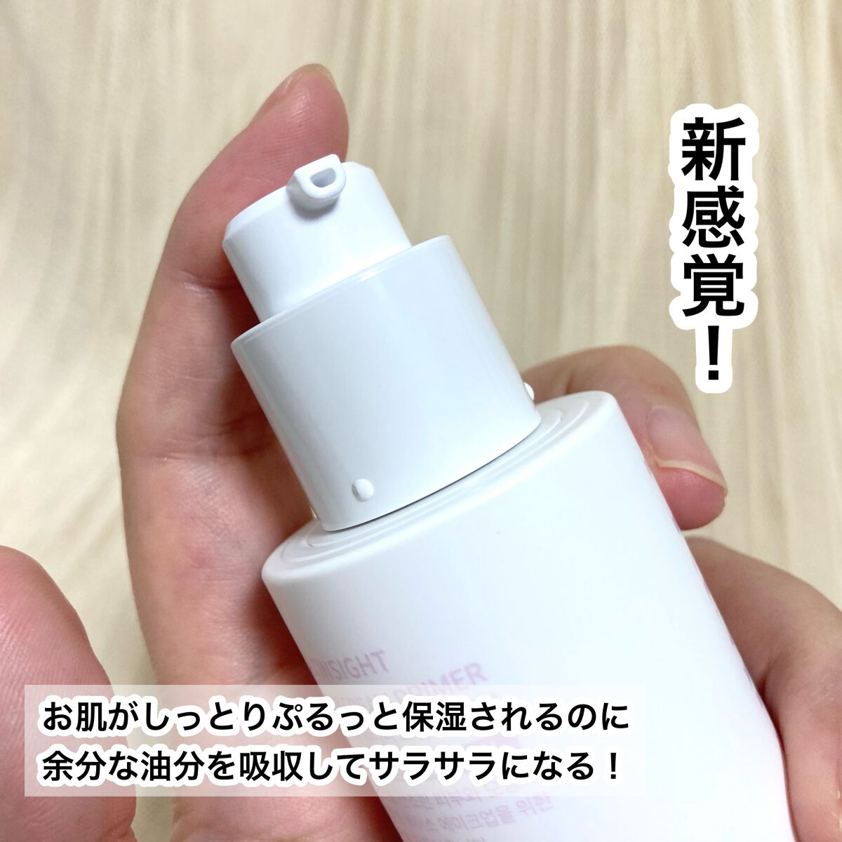 ソフトウォータリークリームプライマー/saat insight/化粧下地を使ったクチコミ（3枚目）