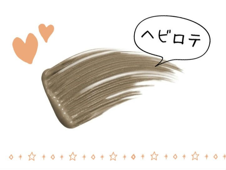 ヘビーローテーション カラーリングアイブロウEX/ヘビーローテーション/眉マスカラを使ったクチコミ(1枚目)