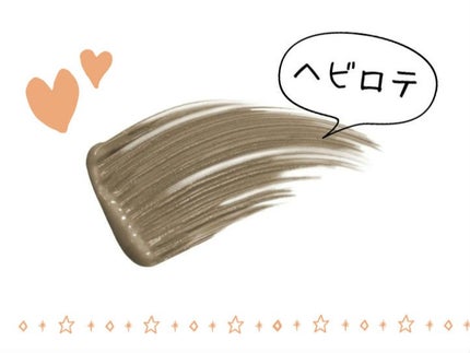 ヘビーローテーション カラーリングアイブロウEX/ヘビーローテーション/眉マスカラを使ったクチコミ(1枚目)