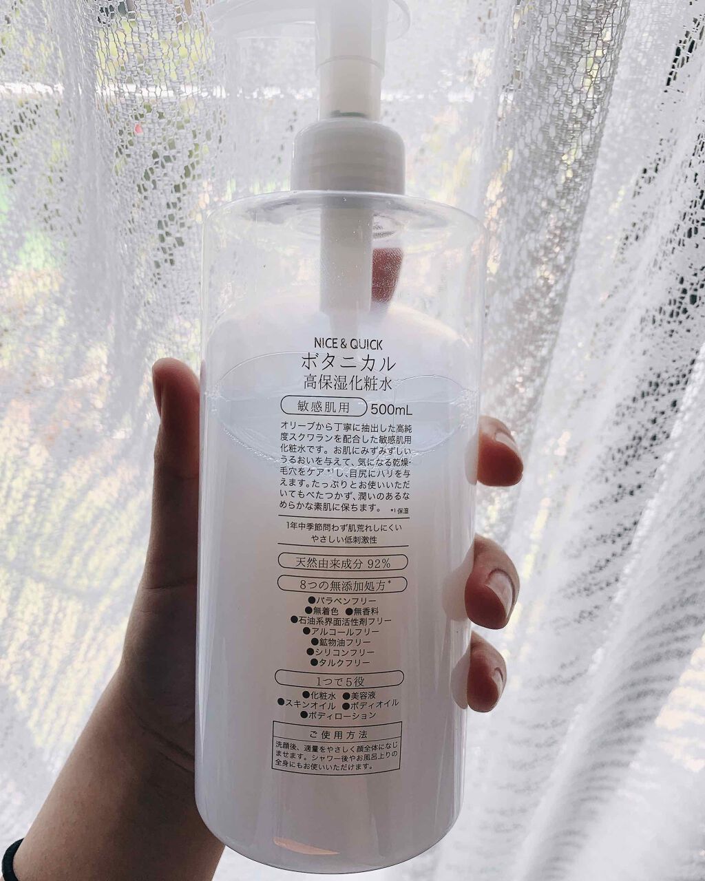 ボタニカル高保湿化粧水/NICE & QUICK/化粧水を使ったクチコミ(2枚目)