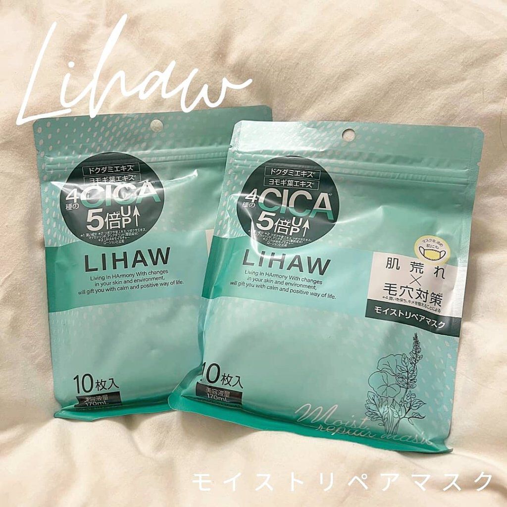 モイストリペアマスク/LIHAW/シートマスク・パックを使ったクチコミ（1枚目）