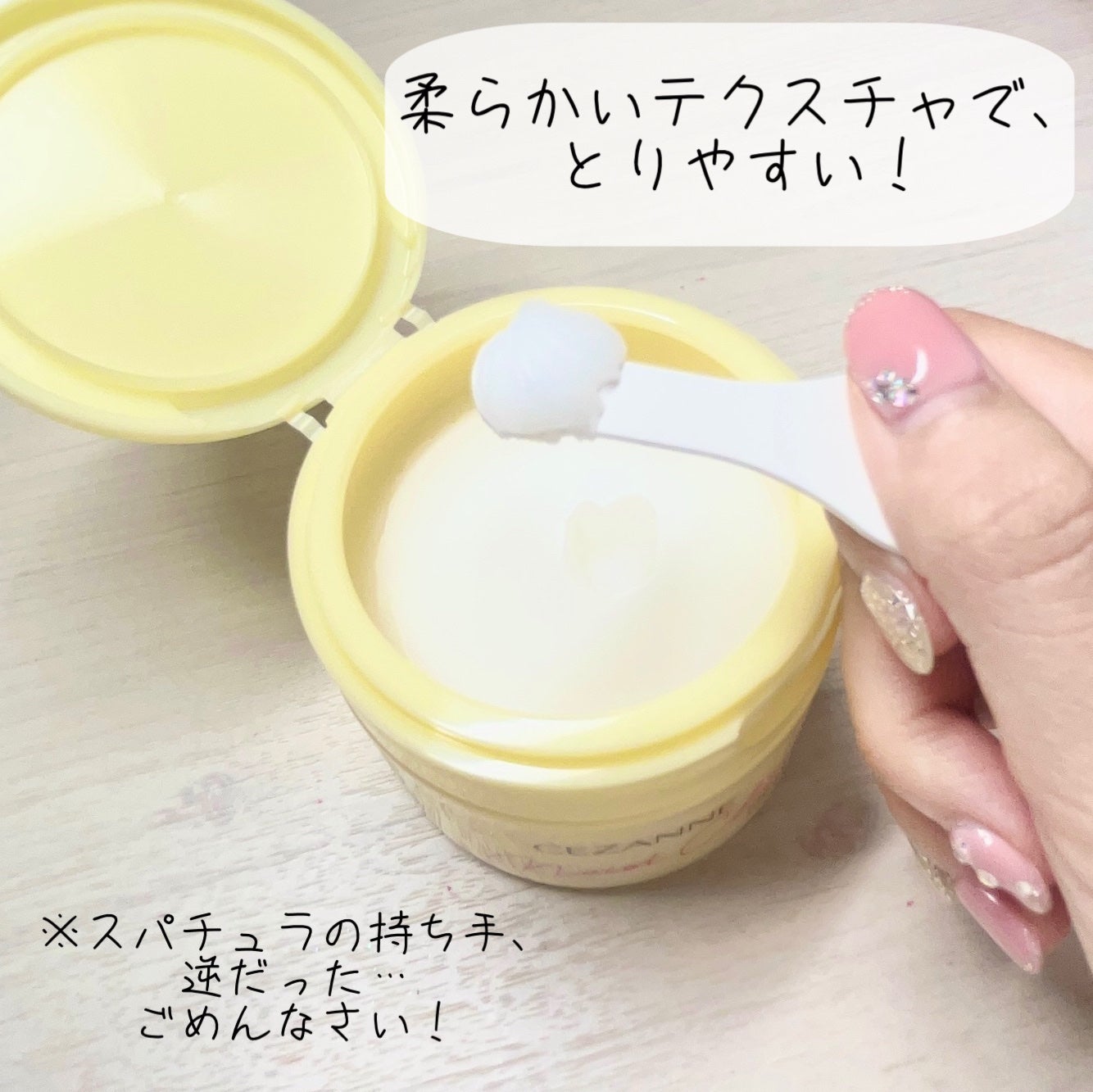 うるオフクレンジングバーム/CEZANNE/クレンジングバームを使ったクチコミ(3枚目)