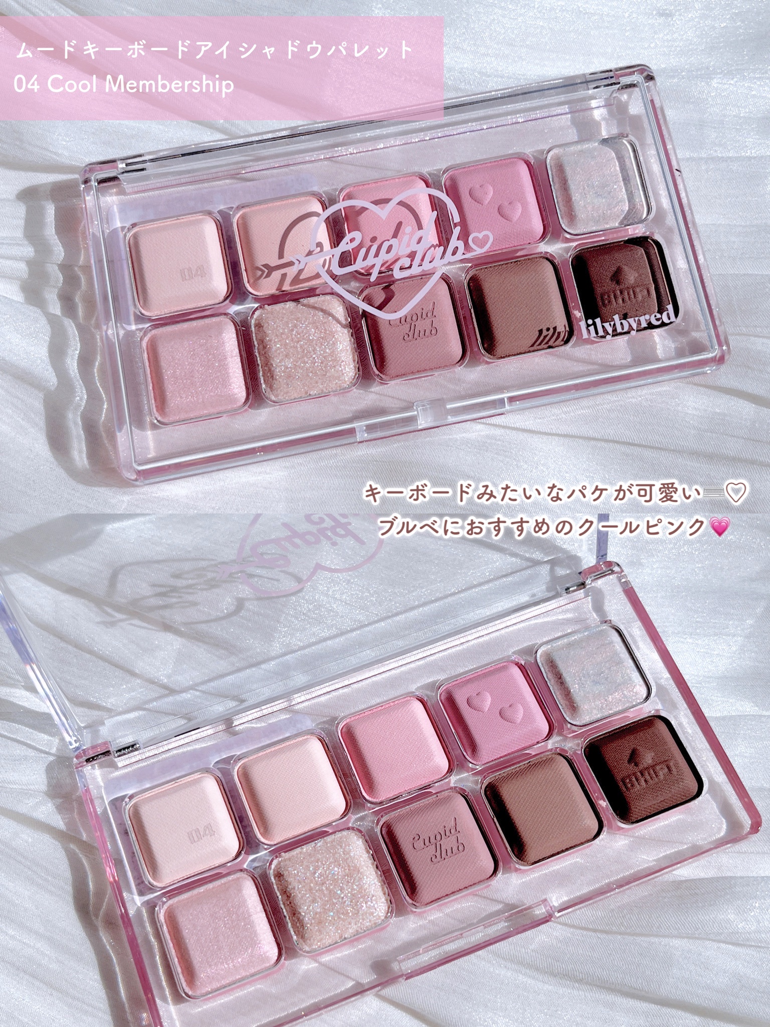 ムードキーボード/lilybyred/アイシャドウパレットを使ったクチコミ（3枚目）