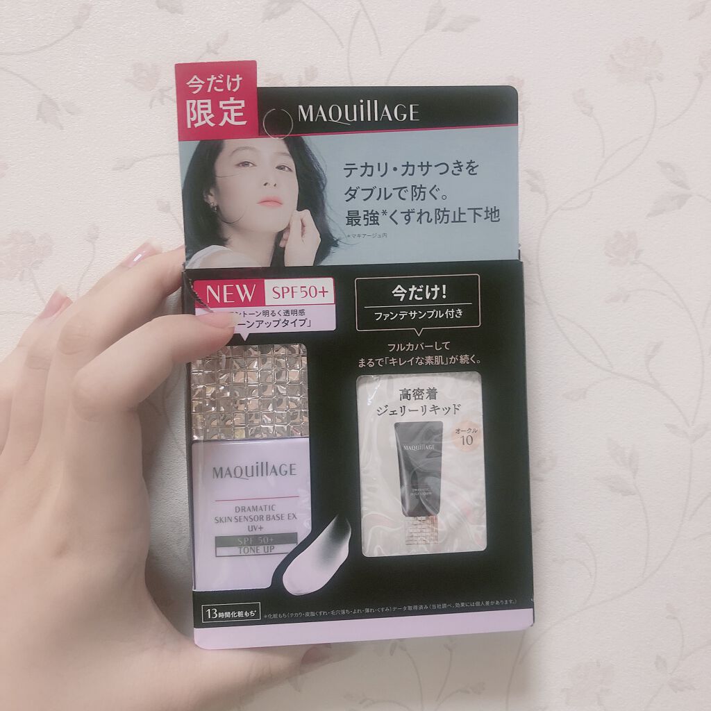 ドラマティックスキンセンサーベース EX/マキアージュ/化粧下地を使ったクチコミ(1枚目)