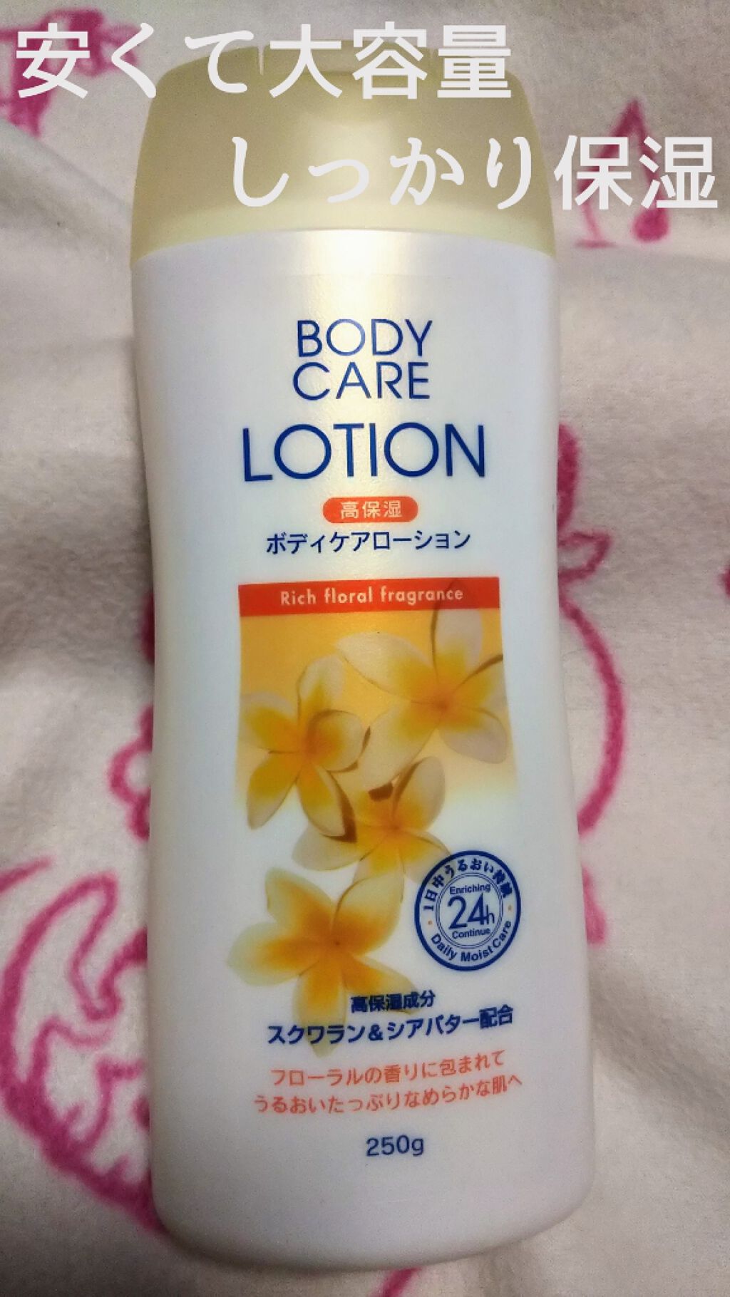 ボディケアローション Kumano Cosmeticsの口コミ よく使っていたボディクリーム 安くて大容量 By みやび 混合肌 40代前半 Lips