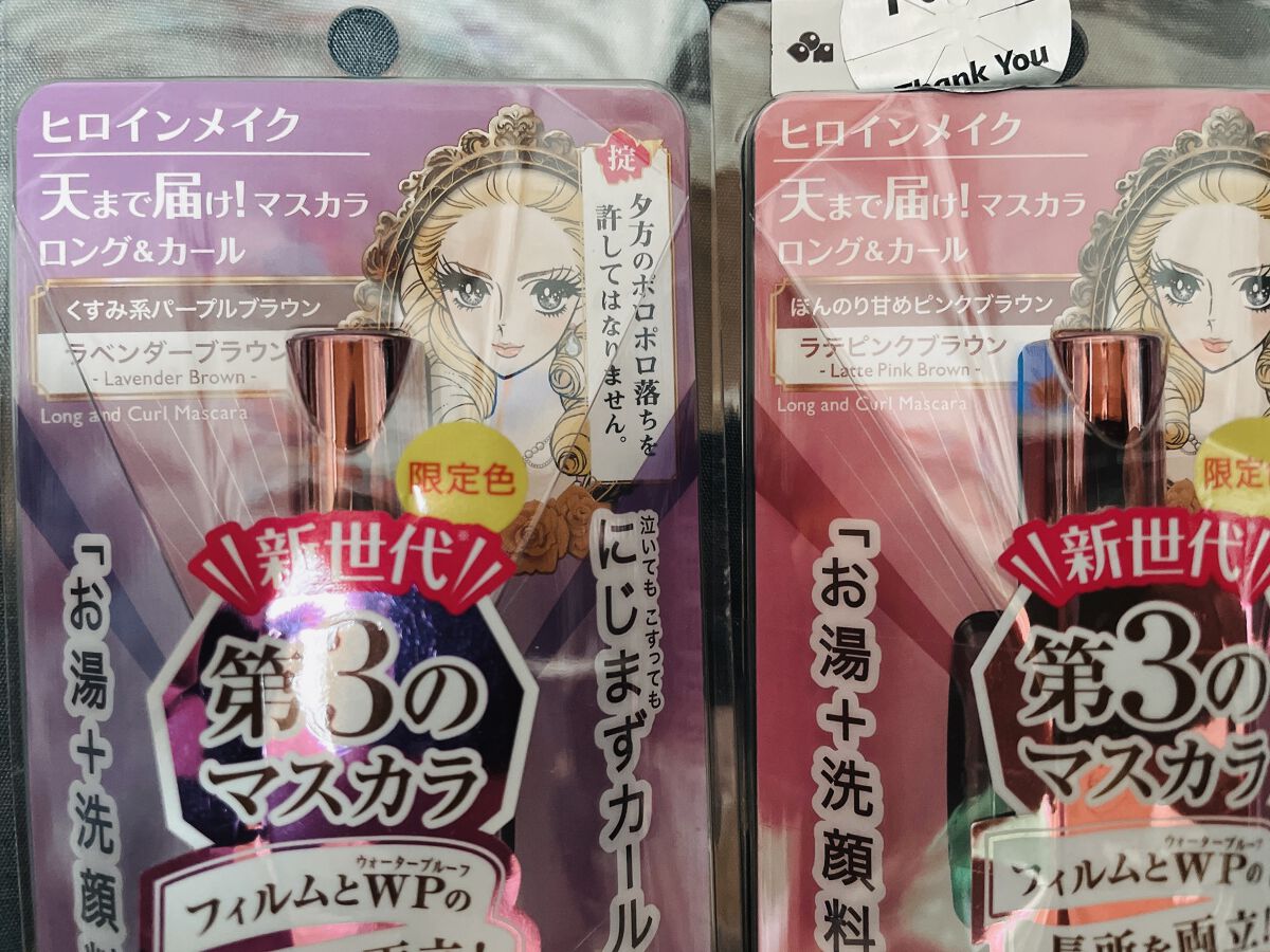 ロング＆カールマスカラ アドバンストフィルム/ヒロインメイク/マスカラを使ったクチコミ（2枚目）