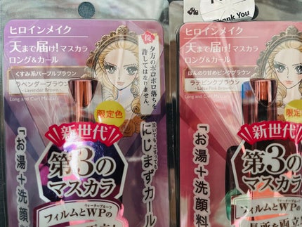 ロング&カールマスカラ アドバンストフィルム/ヒロインメイク/マスカラを使ったクチコミ(2枚目)