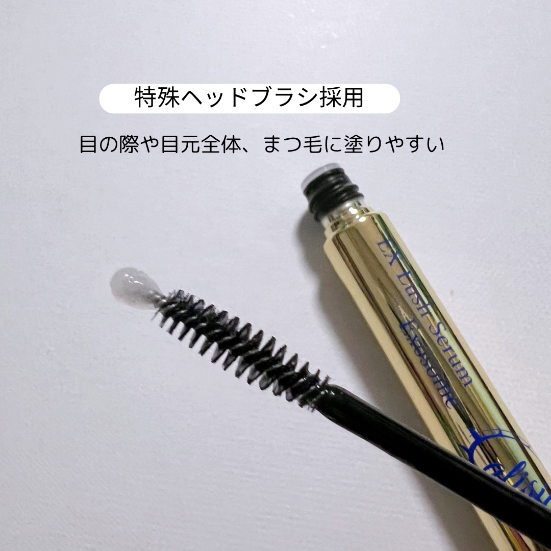 アリシア EXラッシュセラム/Alisia/美容液を使ったクチコミ（1枚目）