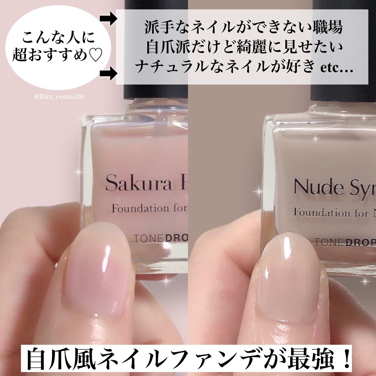 ファンデーション for Nails by トーンドロップ/D-UP/マニキュアを使ったクチコミ(2枚目)
