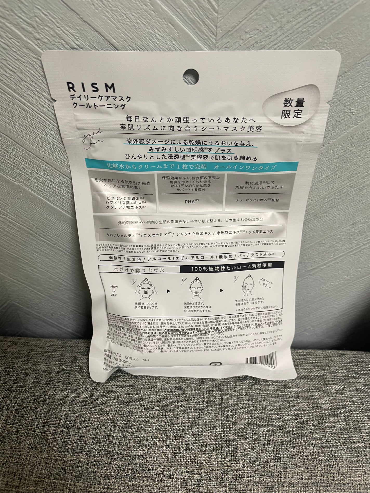 リズム デイリーケアマスク クールトーニング/RISM/シートマスク・パックを使ったクチコミ(2枚目)