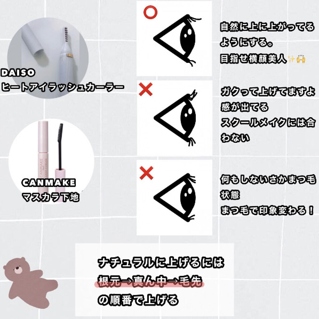 ヒートアイラッシュカーラー/DAISO/ホットビューラーを使ったクチコミ（3枚目）