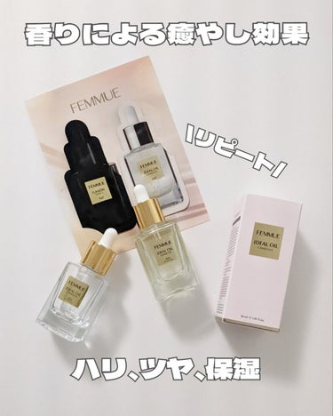 アイディアルオイル 30mL/FEMMUE/フェイスオイルを使ったクチコミ（2枚目）