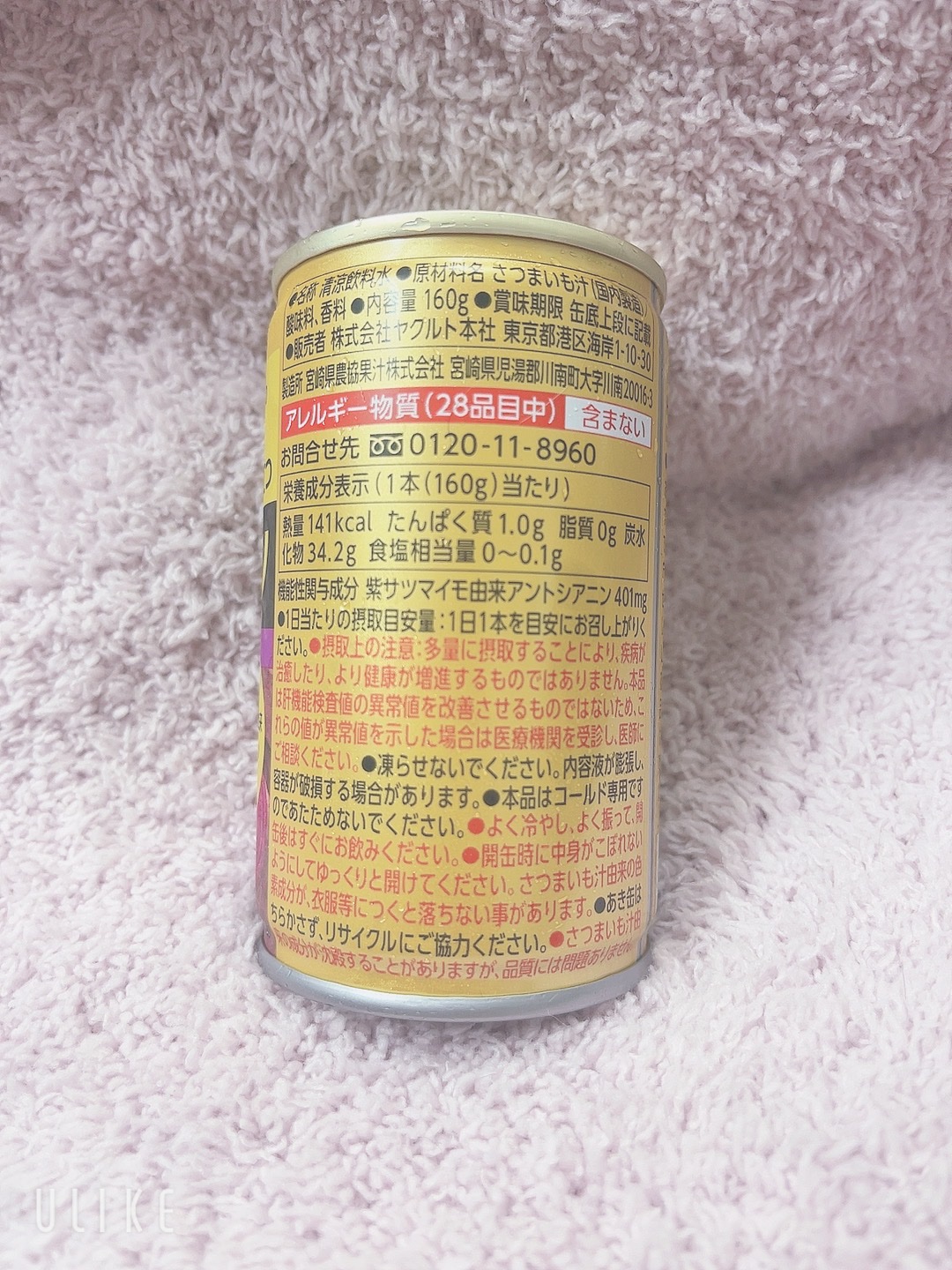 Yakult 肝ファイン 160g×20本 肝ファイン｜ヤクルト届けてスポット