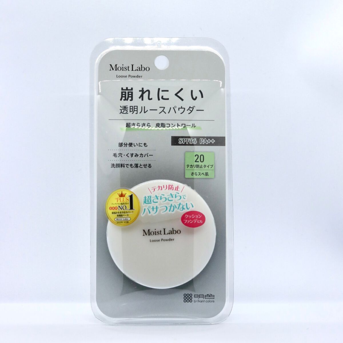 ルースパウダー<テカリ防止タイプ>/Moist Labo/ルースパウダーを使ったクチコミ(2枚目)