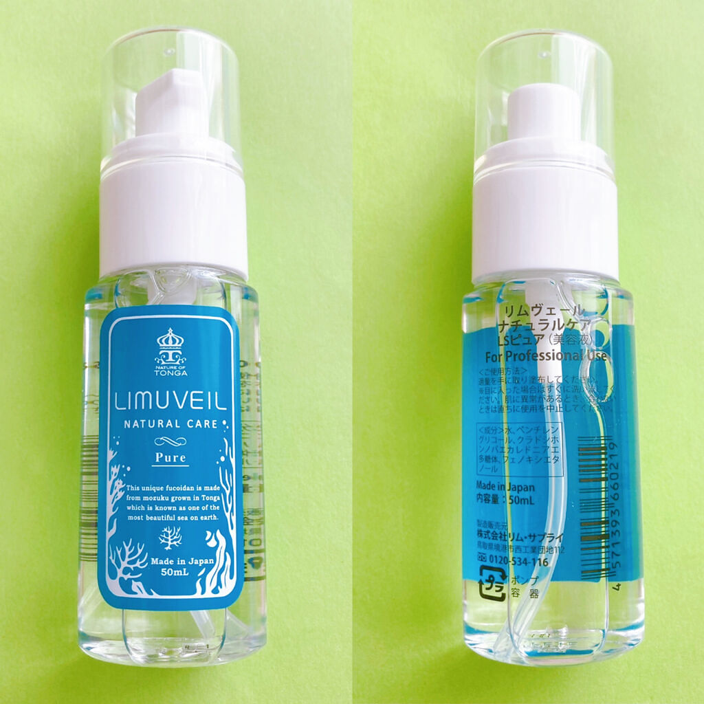 リムヴェール　LSピュア/リムサプライ/美容液を使ったクチコミ（2枚目）