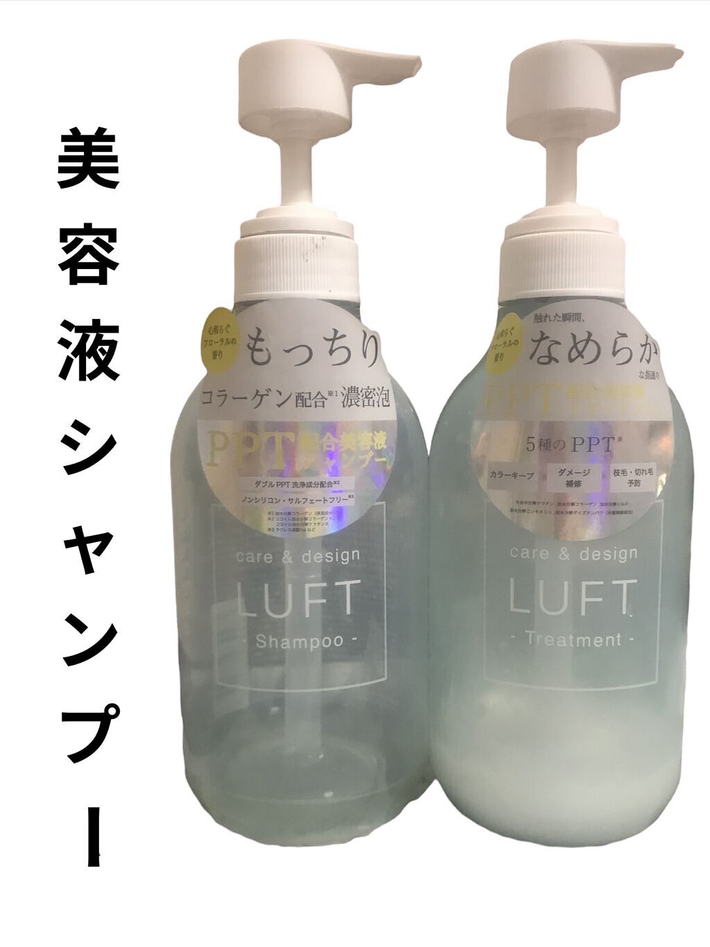 ケア＆デザイン シャンプー＆トリートメント/LUFT/市販シャンプーを使ったクチコミ（1枚目）