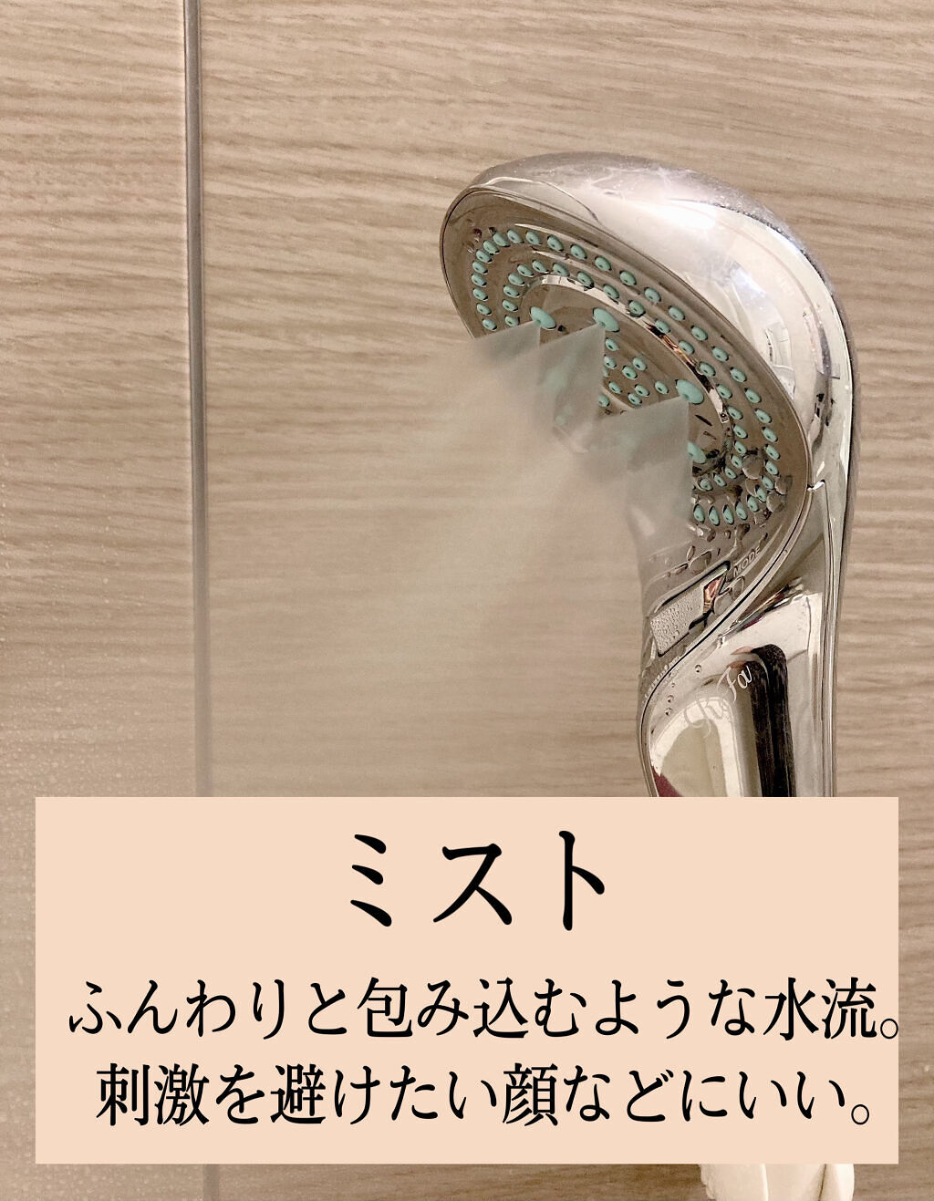 リファ ファインバブルS/ReFa/シャワーヘッドを使ったクチコミ（2枚目）