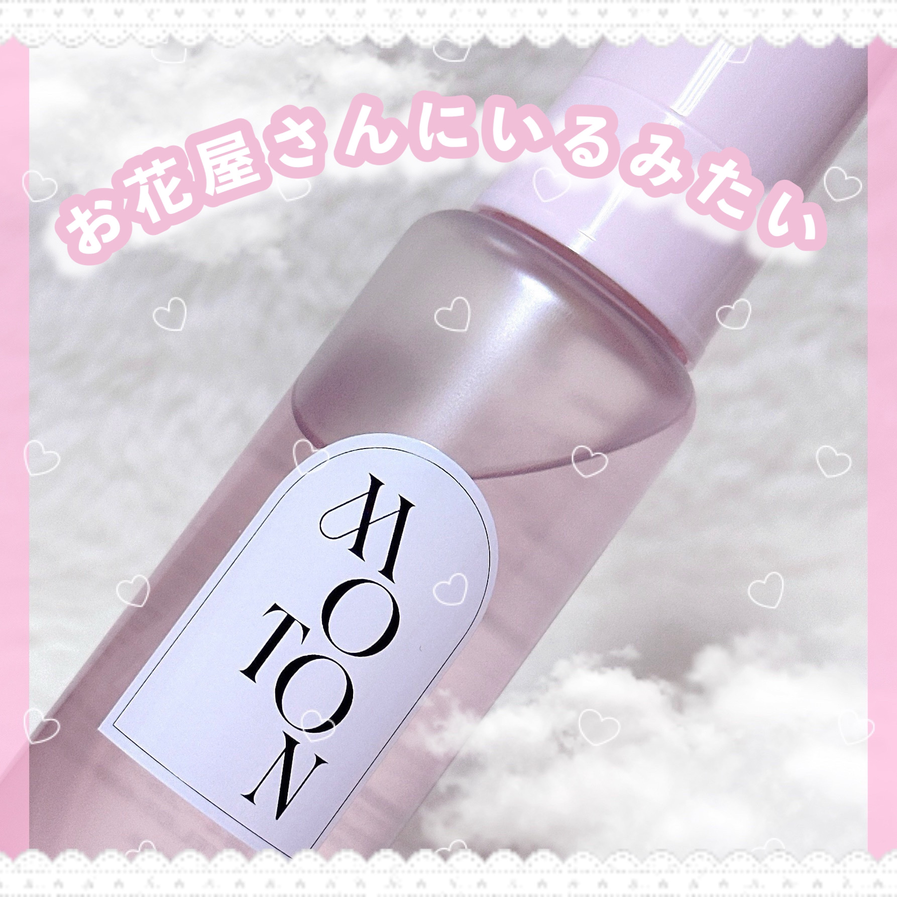 MOTON ヘア&ボディミスト フラワーガーデン/MOTON/香水(レディース)を使ったクチコミ（1枚目）