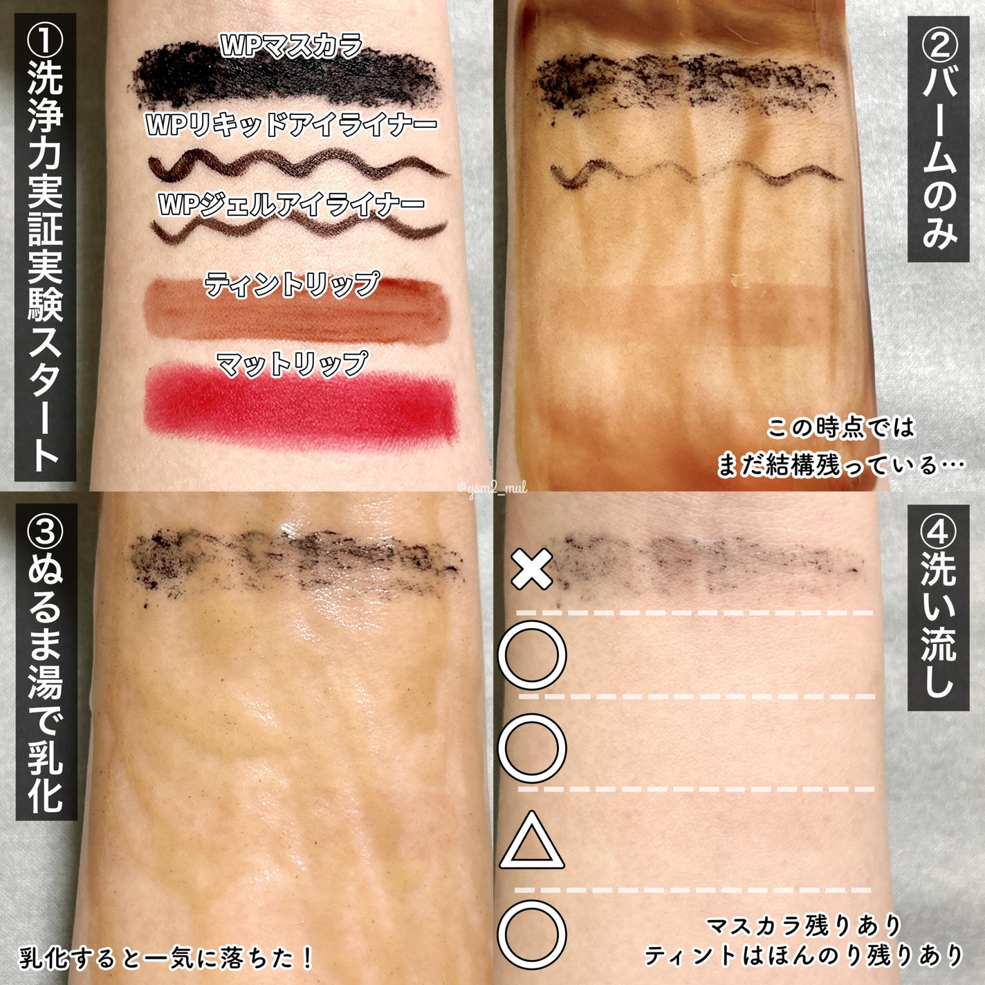 カロテンIPMP(TM) とろけるクレンジングバーム /APRILSKIN/クレンジングバームを使ったクチコミ(5枚目)