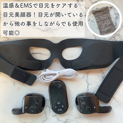 目元美顔器/NiZmir/美顔器・マッサージを使ったクチコミ(2枚目)