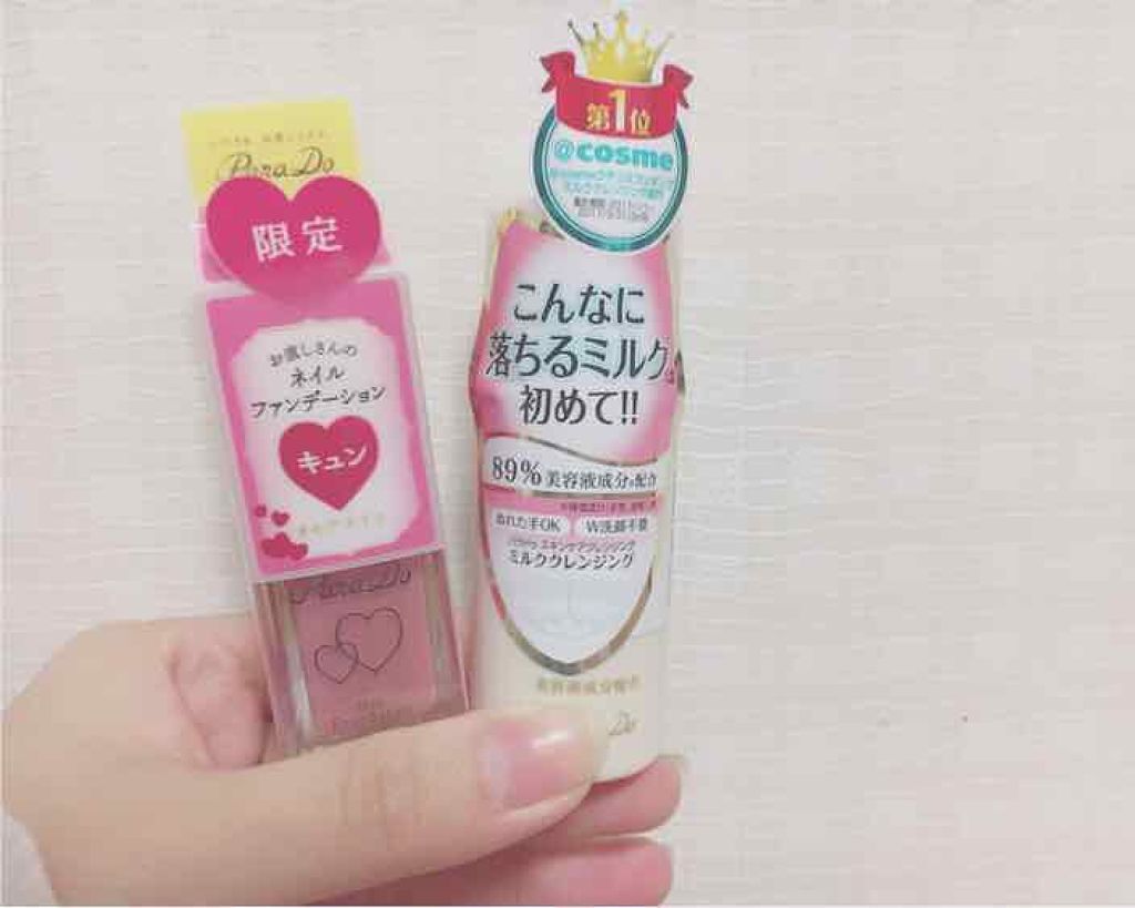 スキンケアクレンジング/パラドゥ/ミルククレンジングを使ったクチコミ(1枚目)