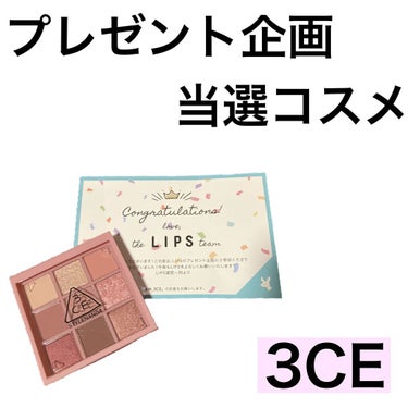 3CE MULTI EYE COLOR PALETTE/3CE/アイシャドウパレットを使ったクチコミ（1枚目）