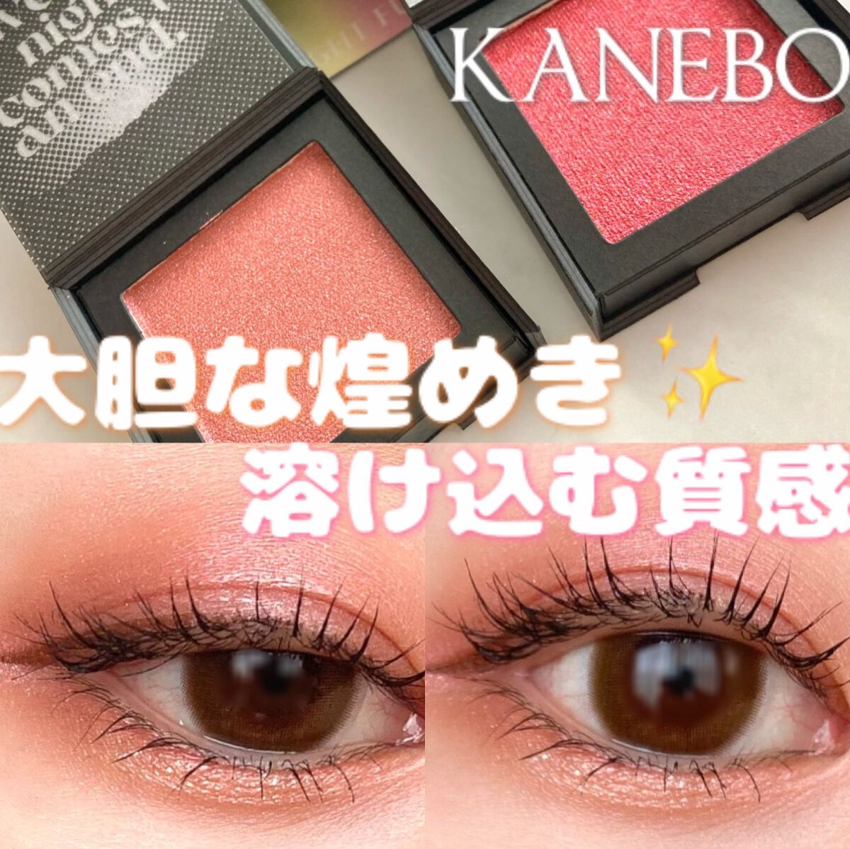 ブライトフューチャーボックス EX5 Every night comes to an end/KANEBO/単色アイシャドウを使ったクチコミ（1枚目）