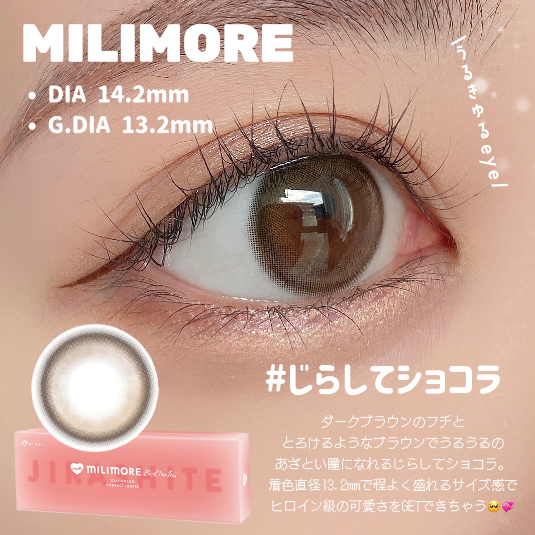 エバーカラーワンデーミリモア/エバーカラー/ワンデー（１DAY）カラコンを使ったクチコミ（2枚目）